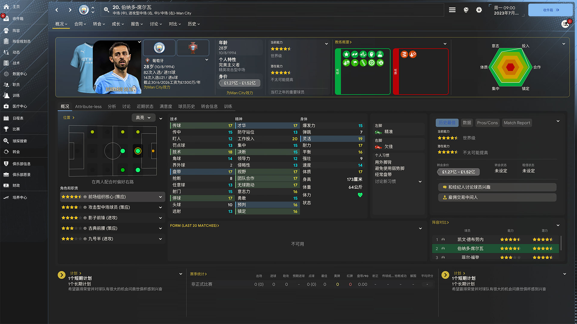 FM2024_WTCS黄金风格皮肤包v1.2